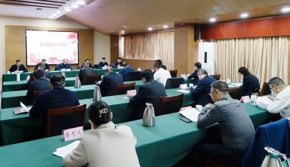 奮進(jìn)2023--全市民政工作會(huì)議召開(kāi)