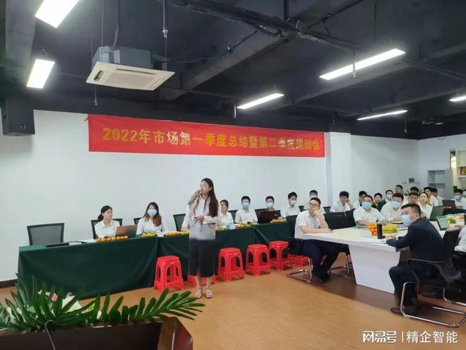 記精工數(shù)字化工廠事業(yè)部3月份月度經(jīng)營(yíng)分析會(huì)暨座談會(huì)