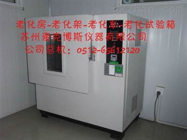 蘇州老化試驗(yàn)箱、熱老化試驗(yàn)箱與熱空氣老化箱 企業(yè)可靠選的耐久性測(cè)試方案
